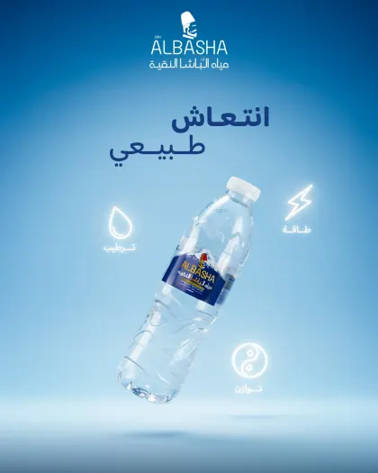 بطل ماء